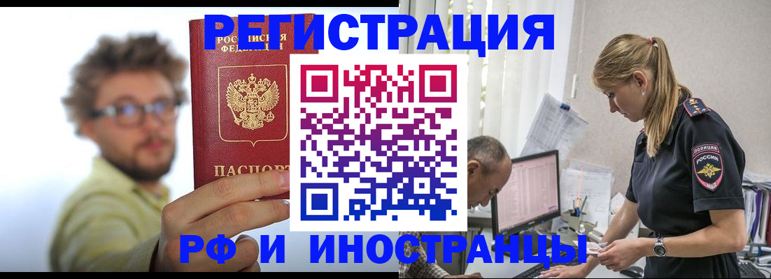 временная регистрация собственник в Каргате