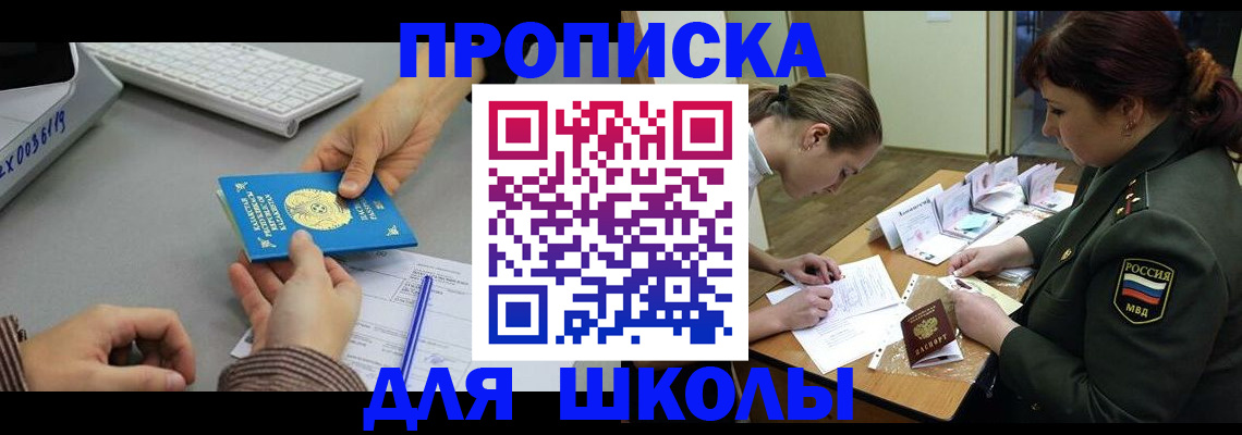 прописка для работы в Каргате