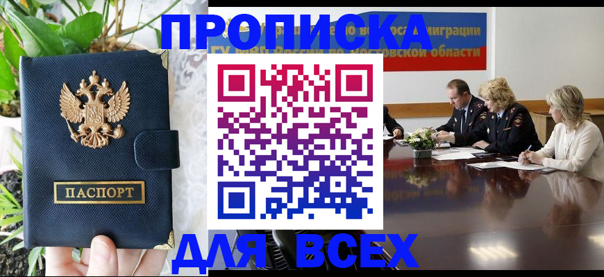 временная регистрация законно в Каргате