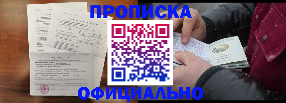 временная регистрация для школы в Каргате