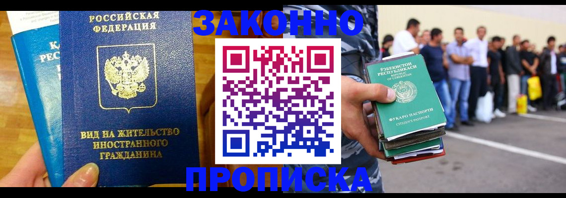 временная регистрация в квартире в Каргате