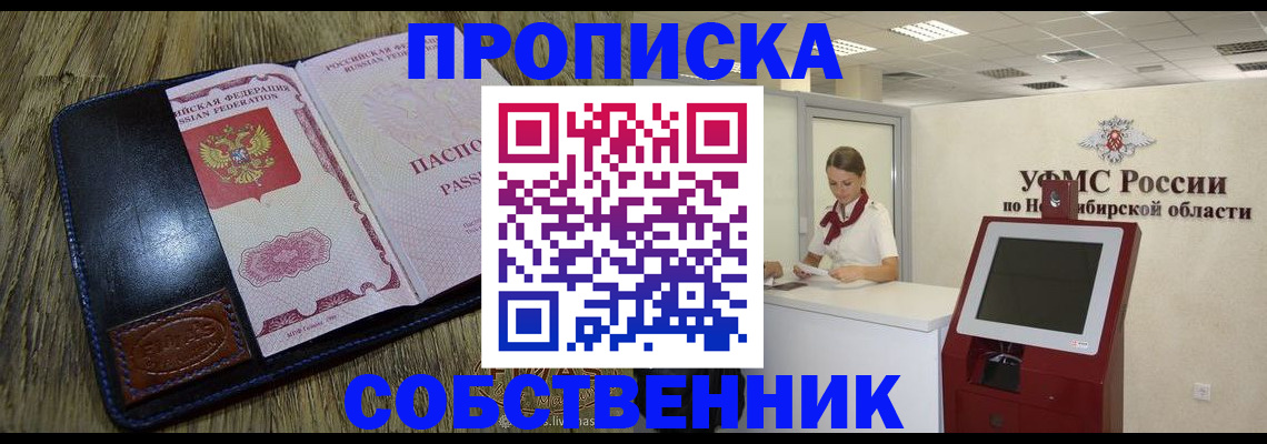 прописка гарантия в Каргате