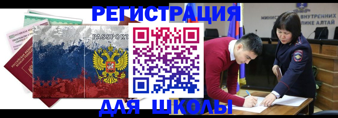 прописка 2025 в Каргате