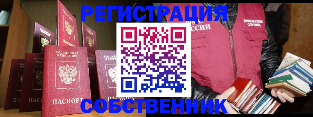 временная регистрация гарантия в Каргате