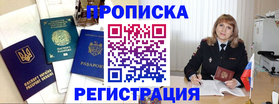 временная регистрация адрес в Каргате